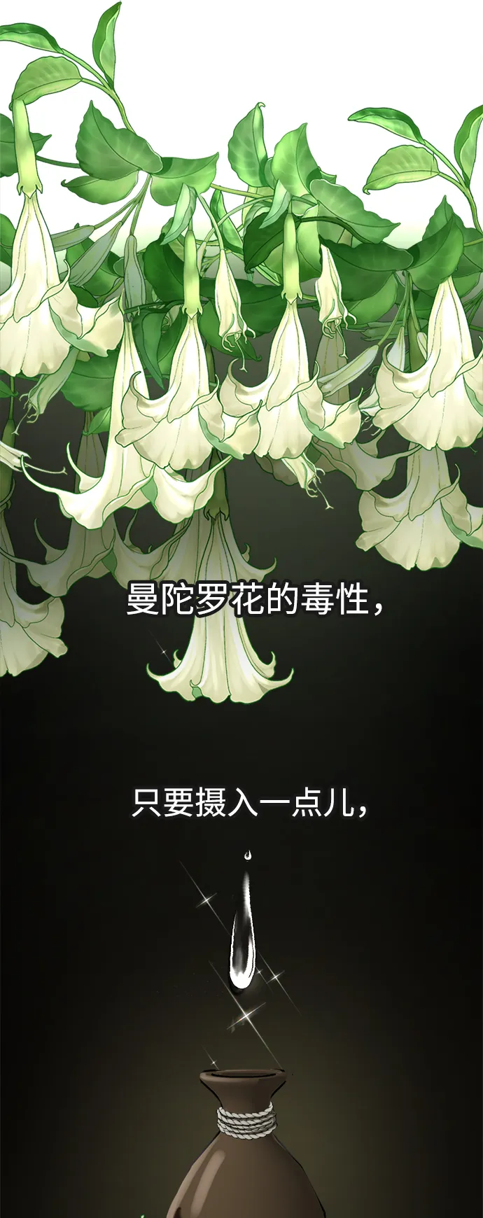 第13话 第28页