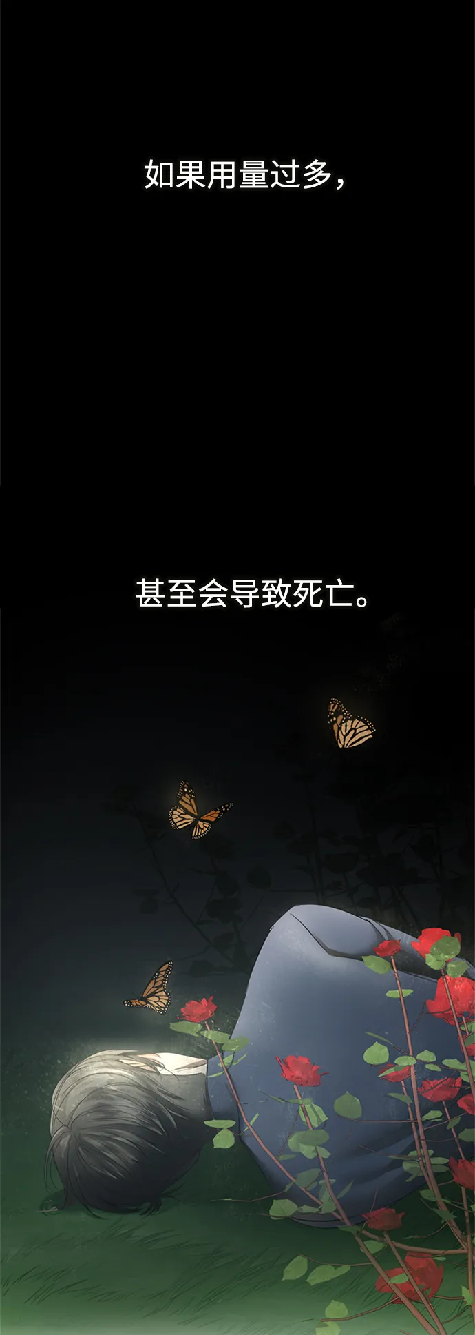 第13话 第30页