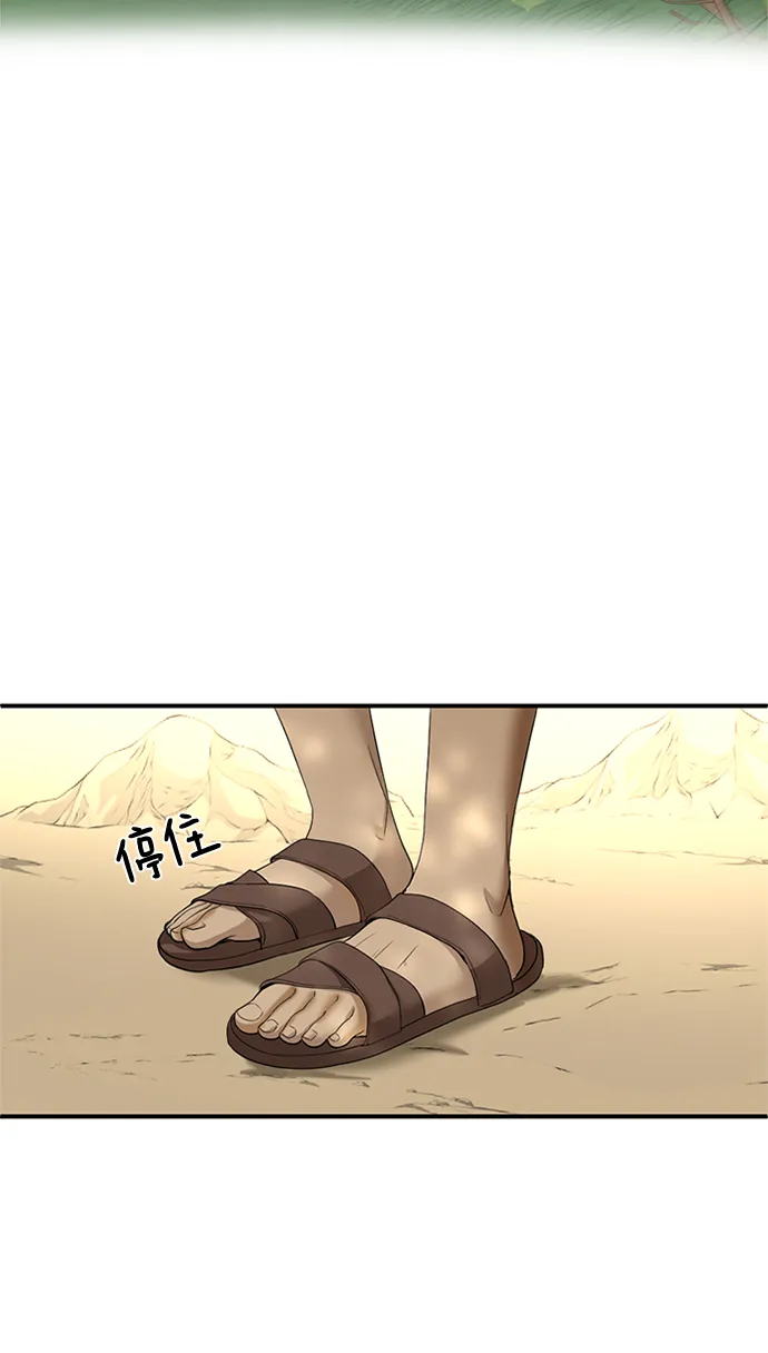 第13话 第31页