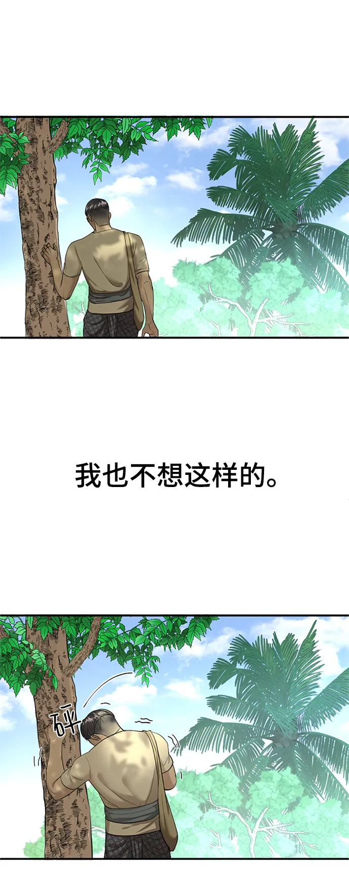 第13话 第32页