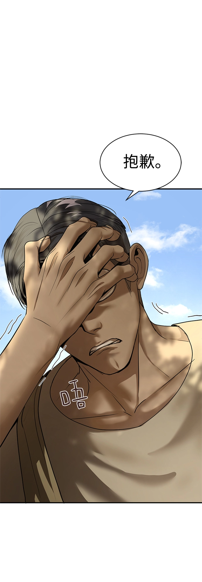 第13话 第33页