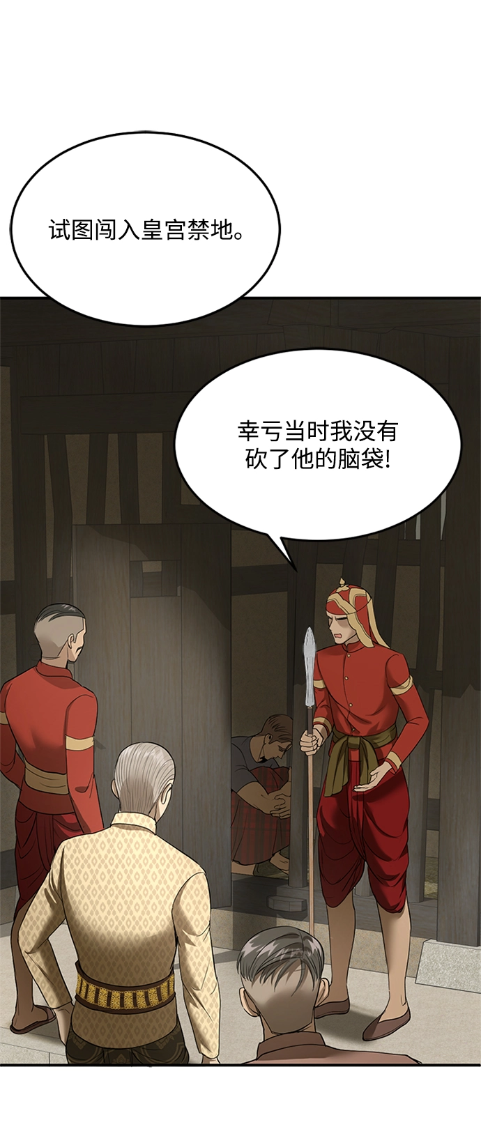 第13话 第36页