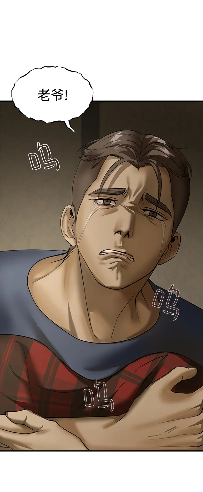 第13话 第37页