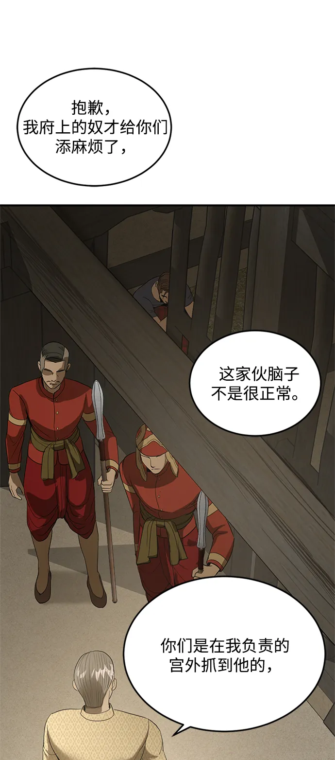 第13话 第40页