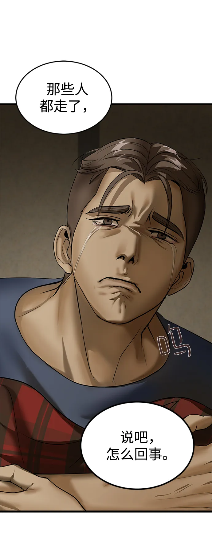 第13话 第43页