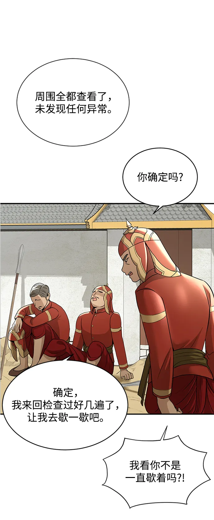第13话 第45页