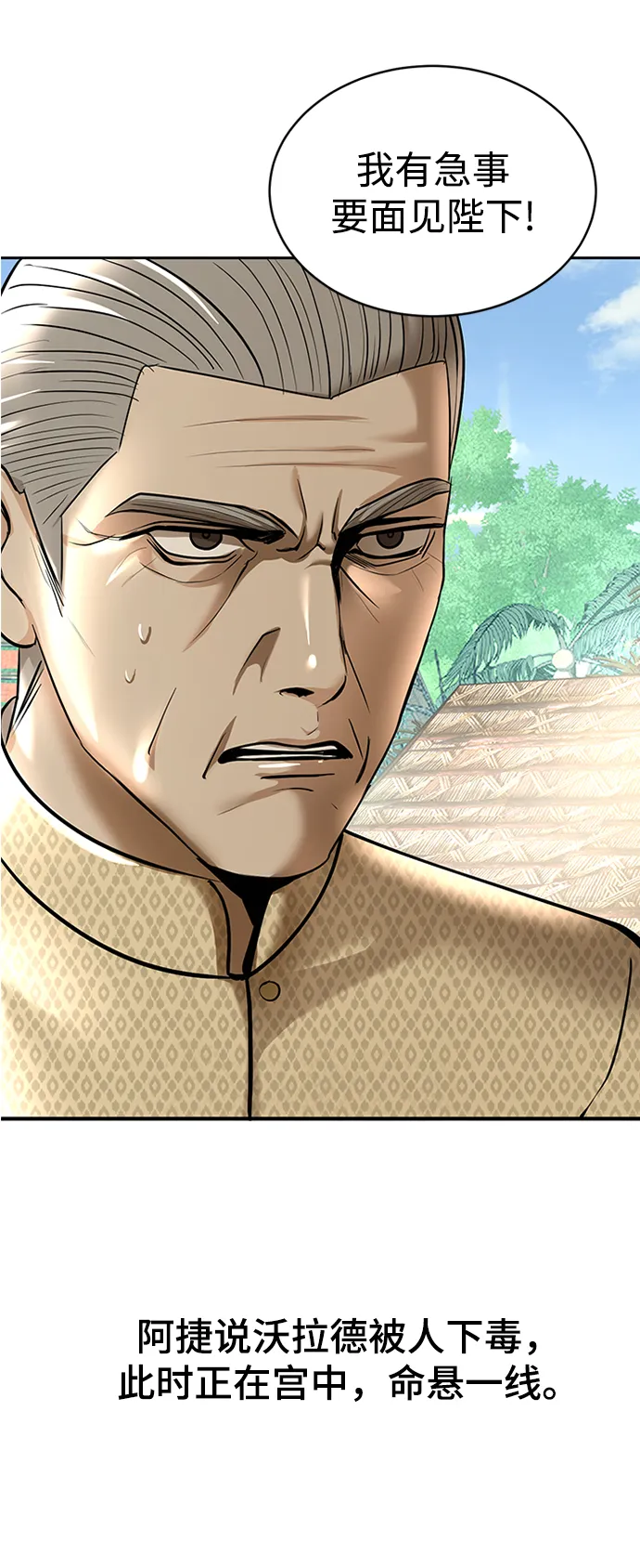 第13话 第49页