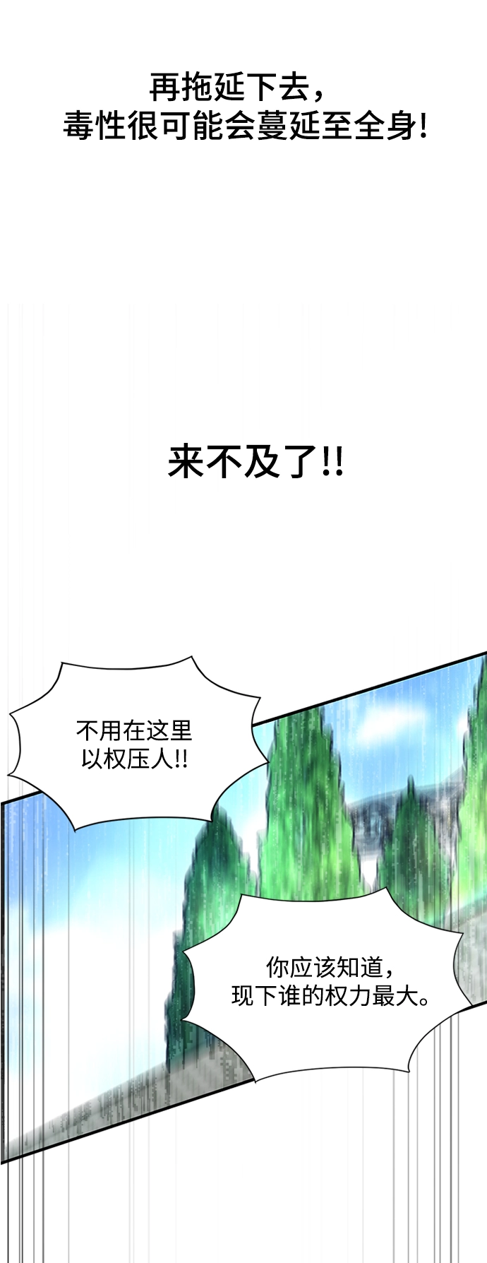第13话 第52页