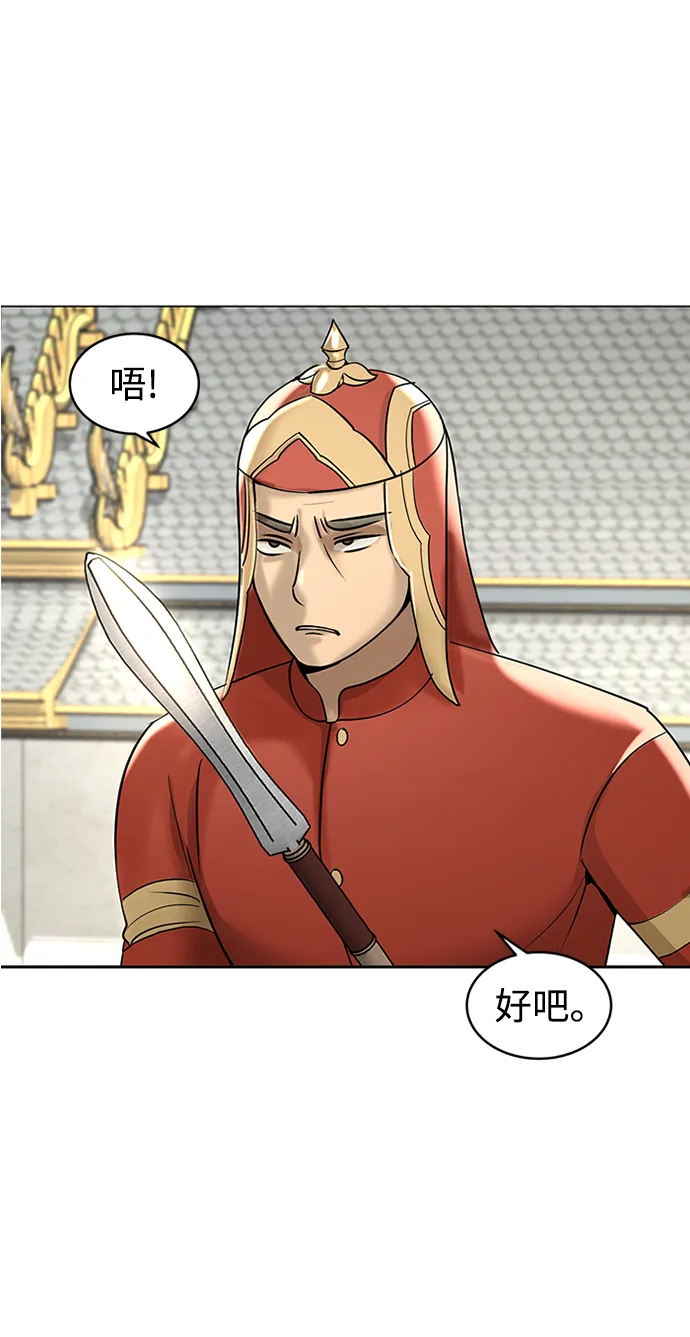 第13话 第54页