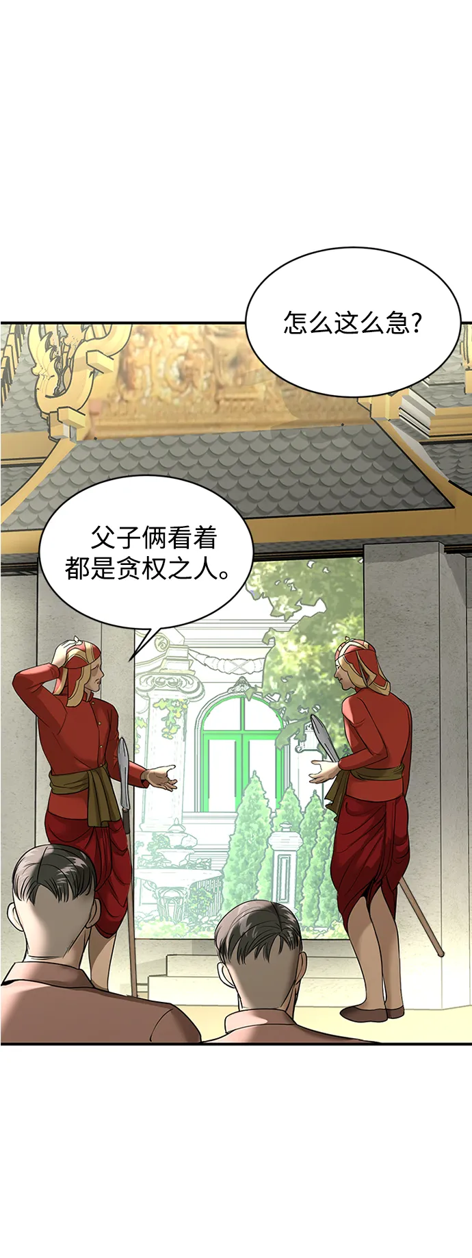 第13话 第56页