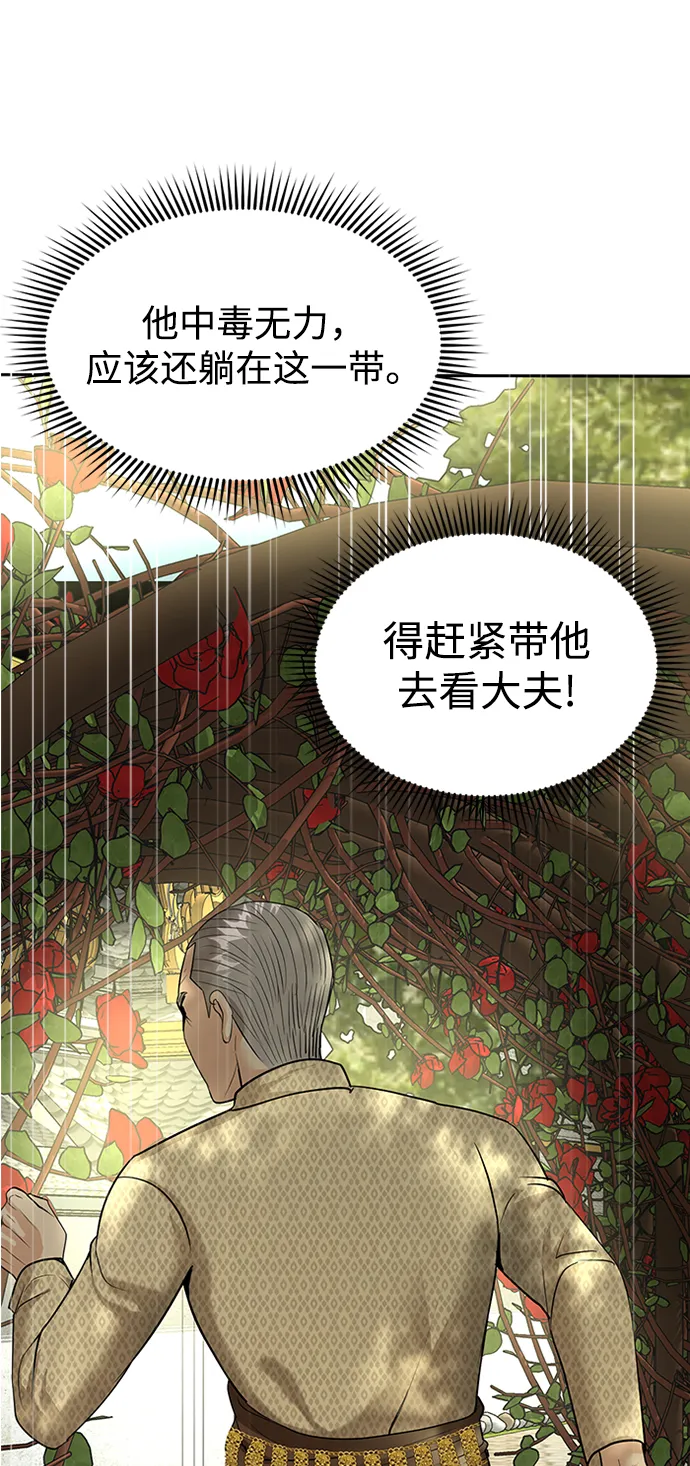 第13话 第59页