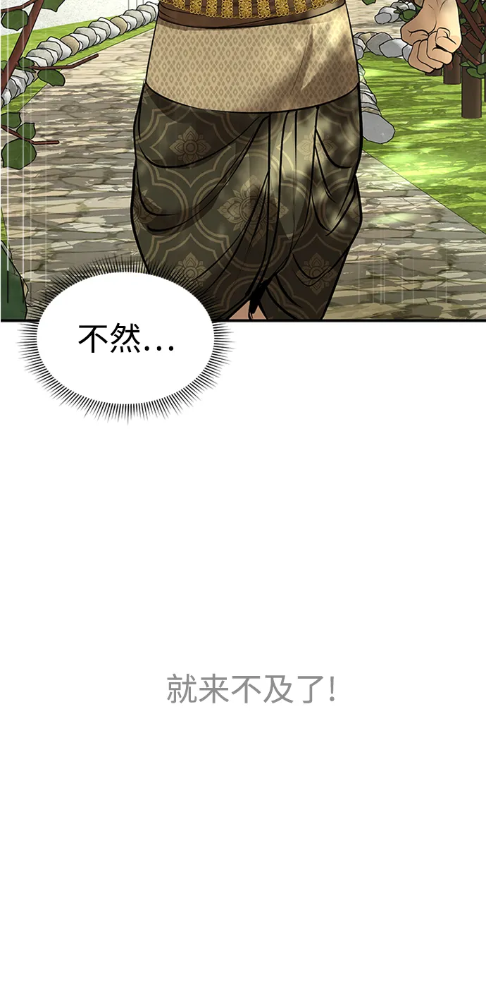 第13话 第60页