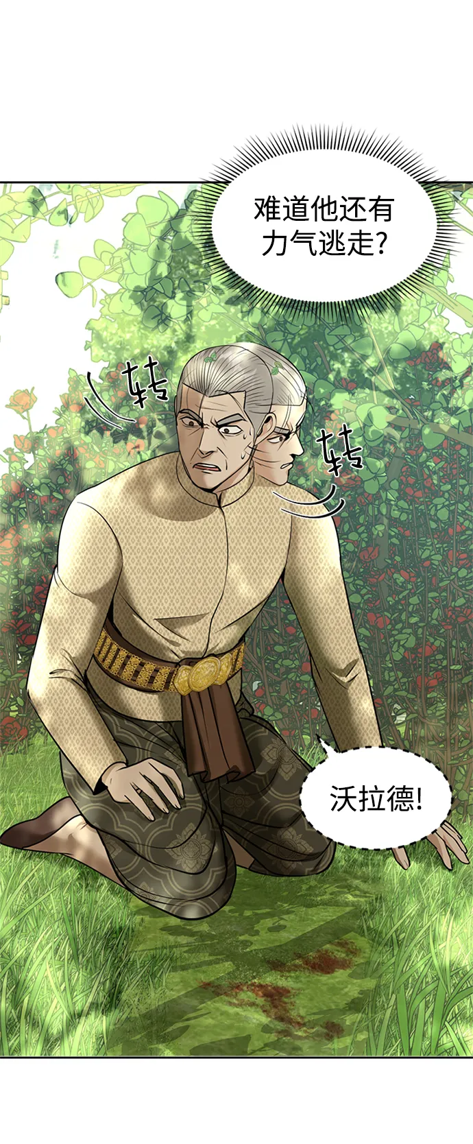 第13话 第63页