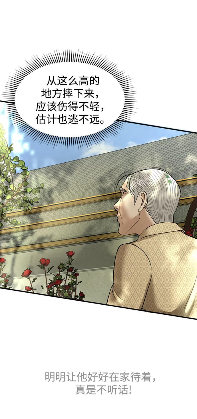 第13话 第64页