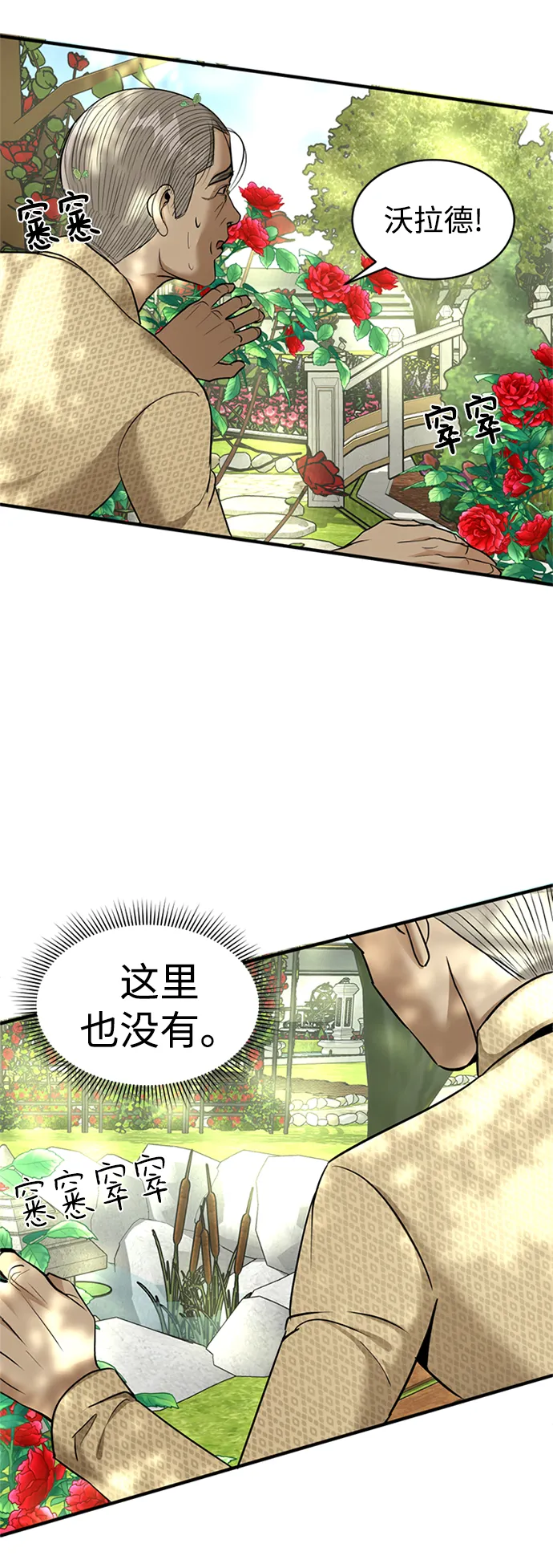 第13话 第65页