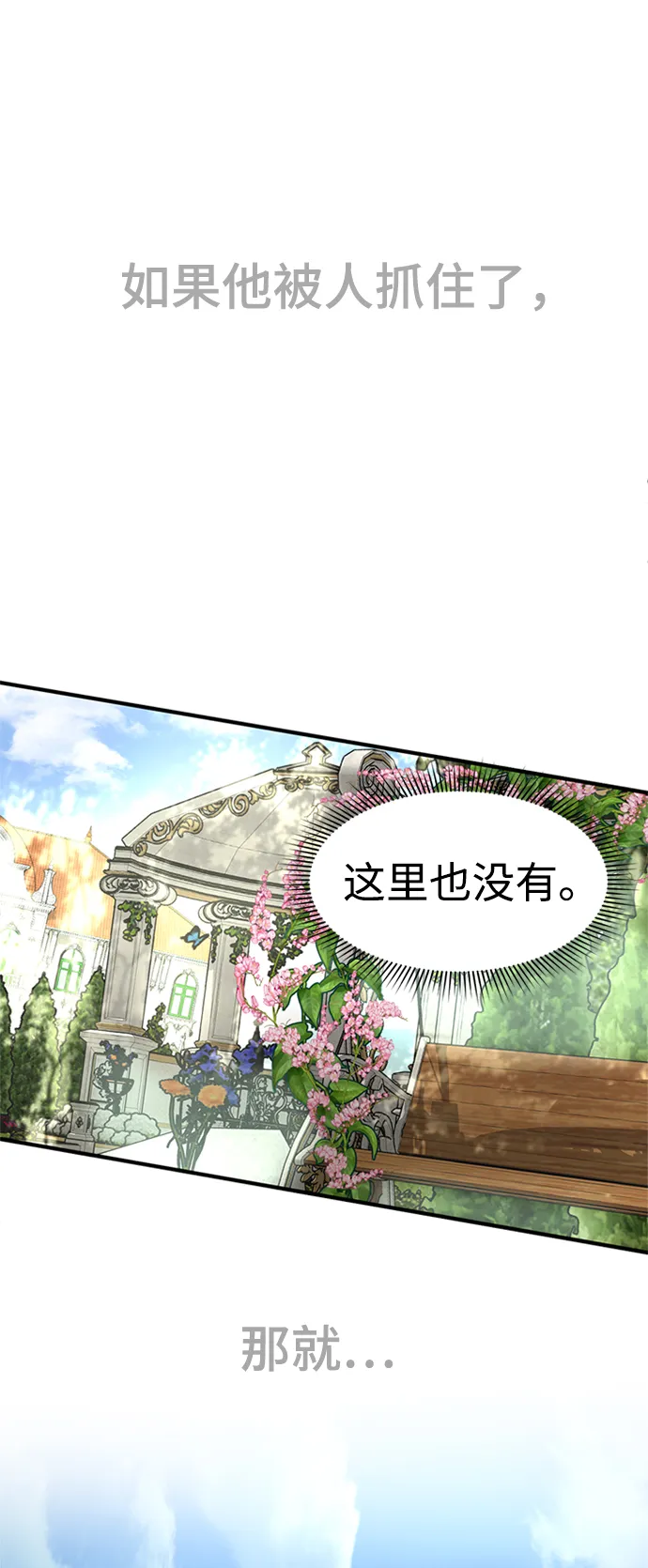 第13话 第66页