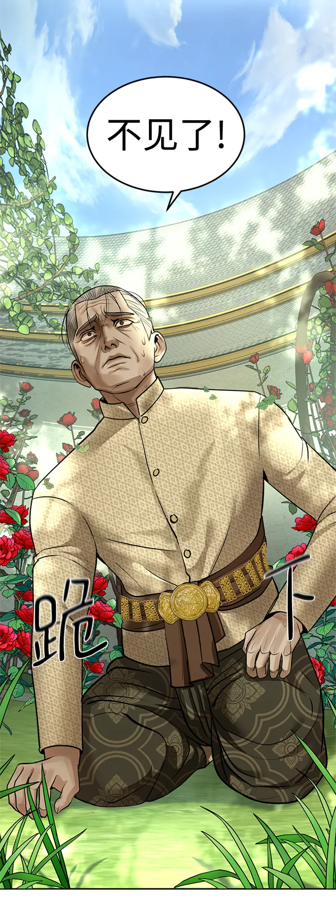 第13话 第67页