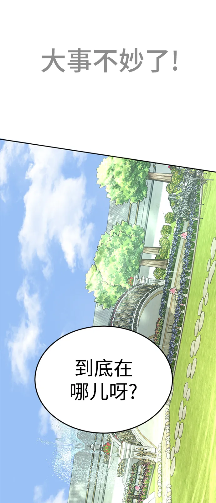 第13话 第68页
