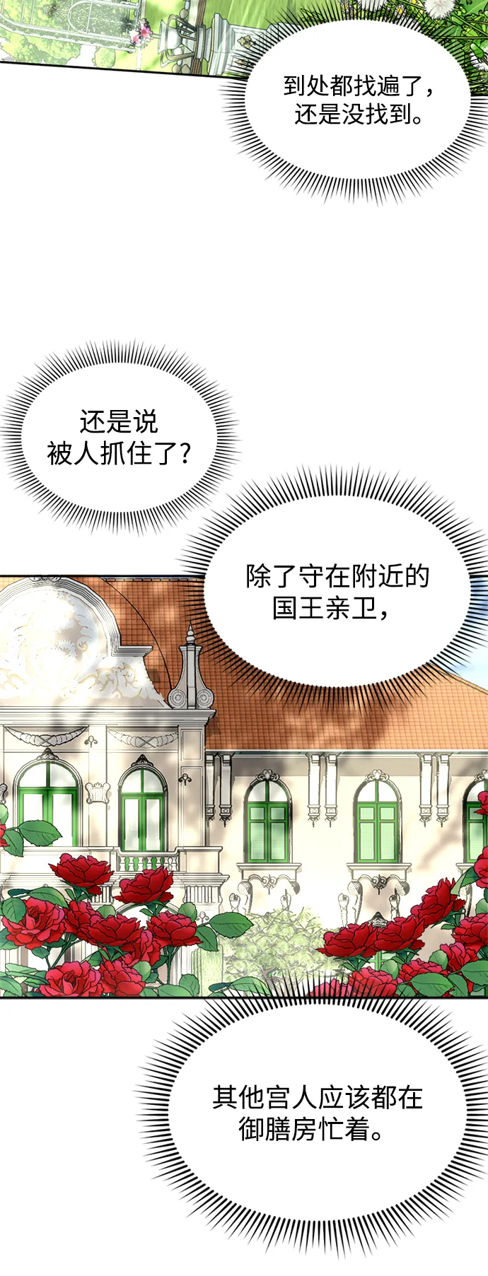 第13话 第70页