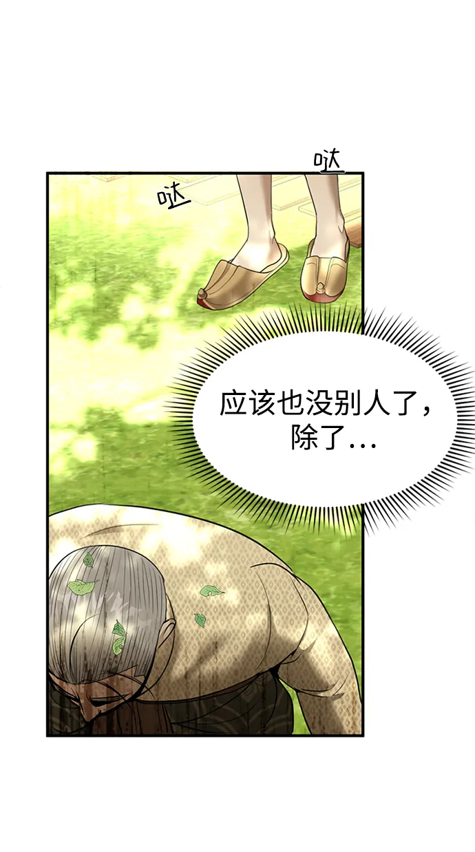 第13话 第71页