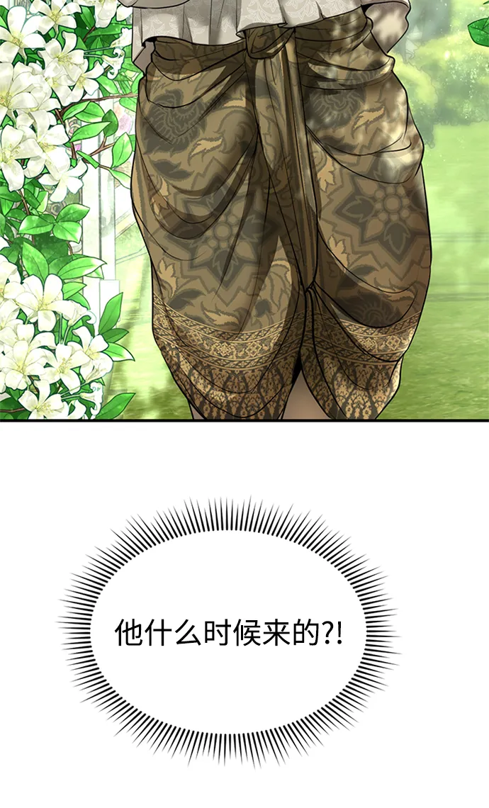 第13话 第74页