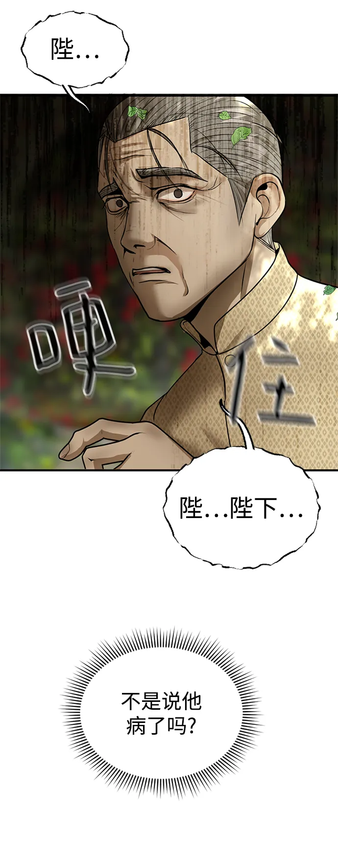 第13话 第75页