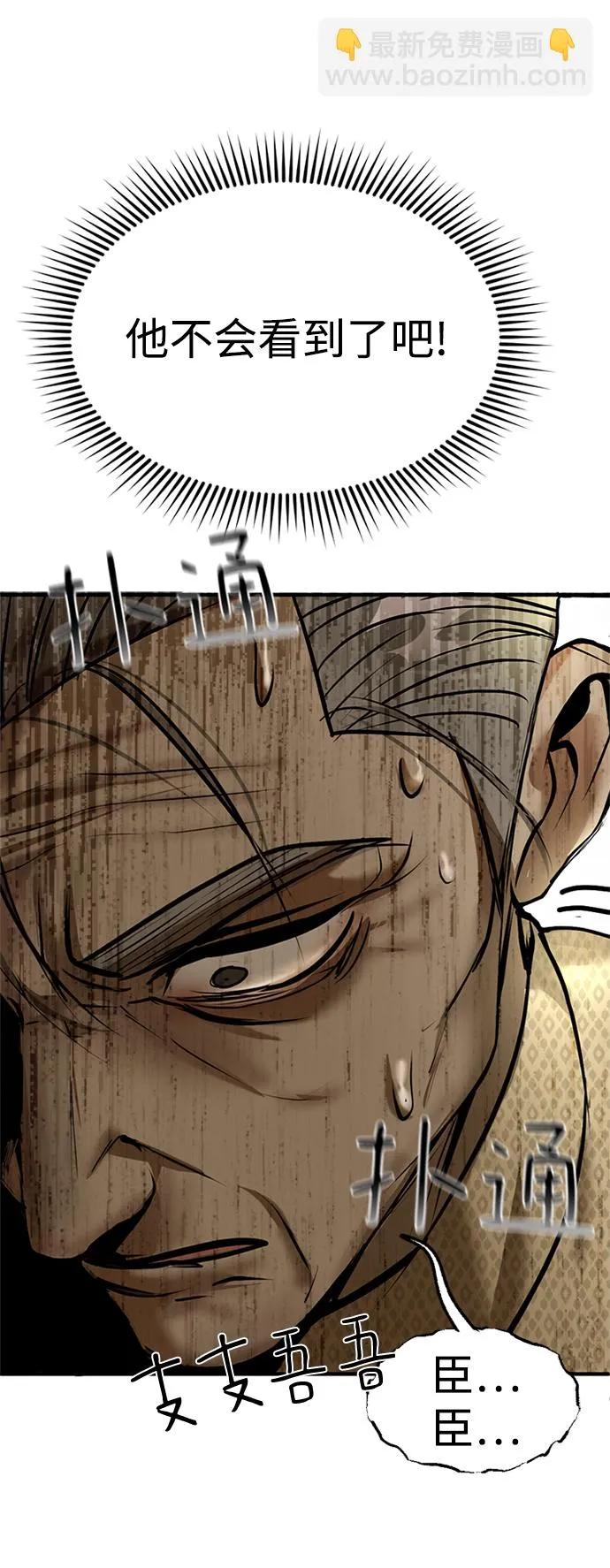 第13话 第77页