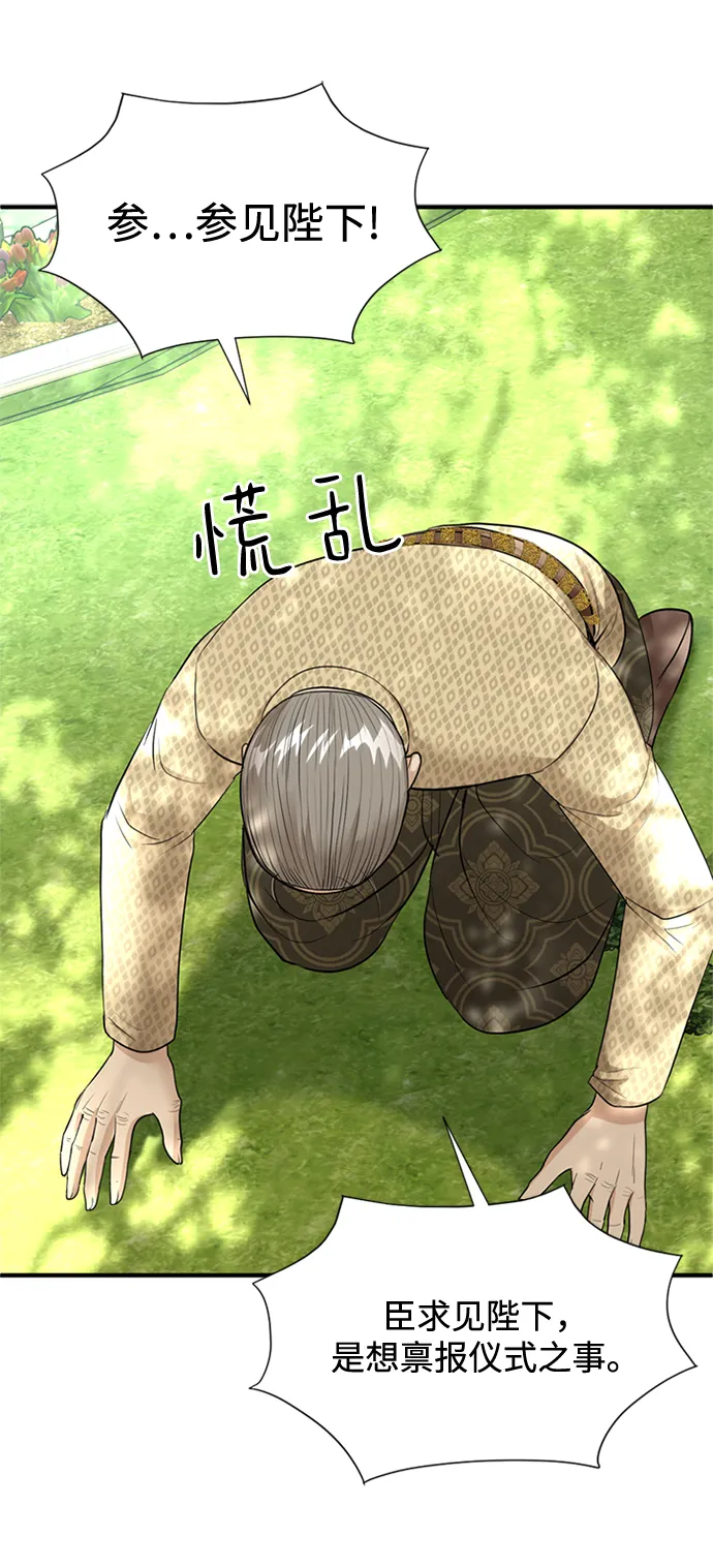 第13话 第81页