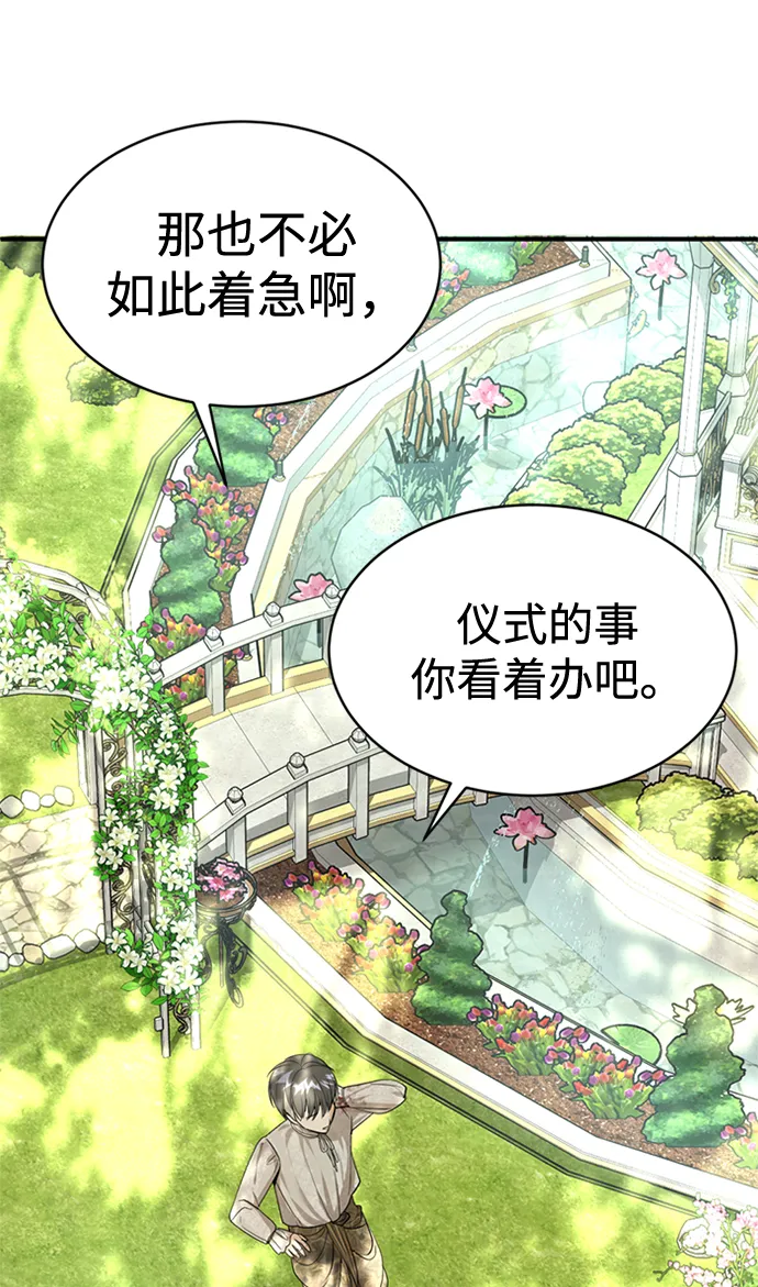 第13话 第85页