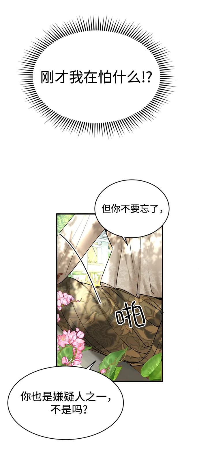 第13话 第87页