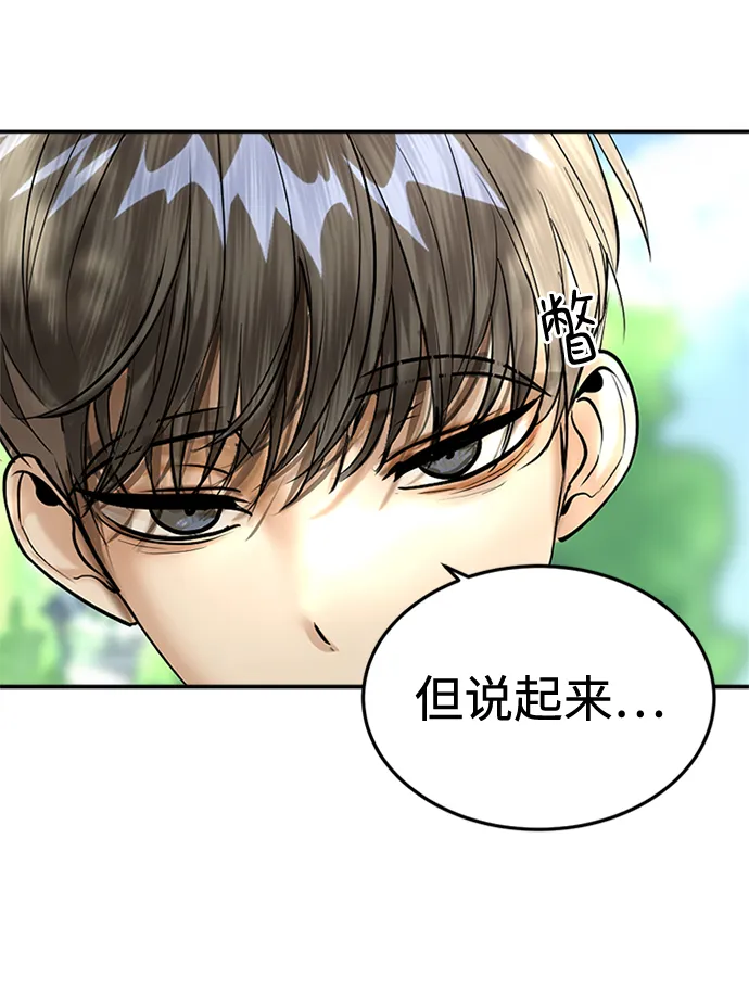 第13话 第98页