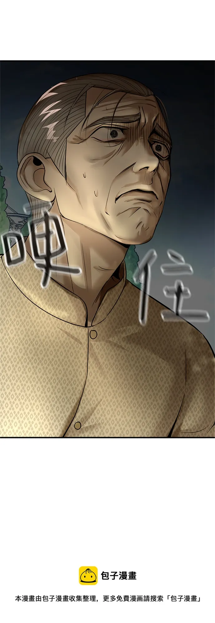 第13话 第100页