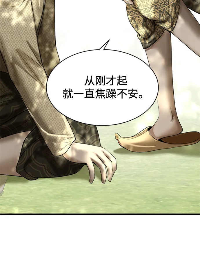 第13话 第102页