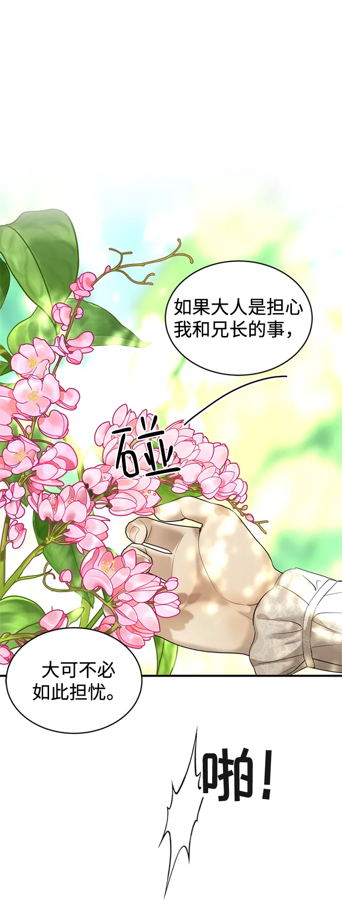 第13话 第104页