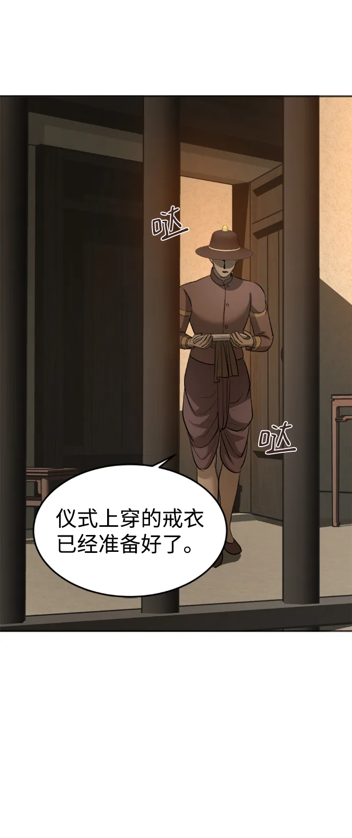 第13话 第116页