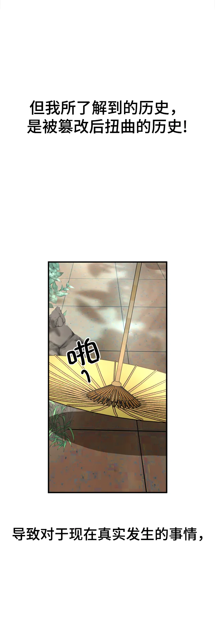 第12话 第13页