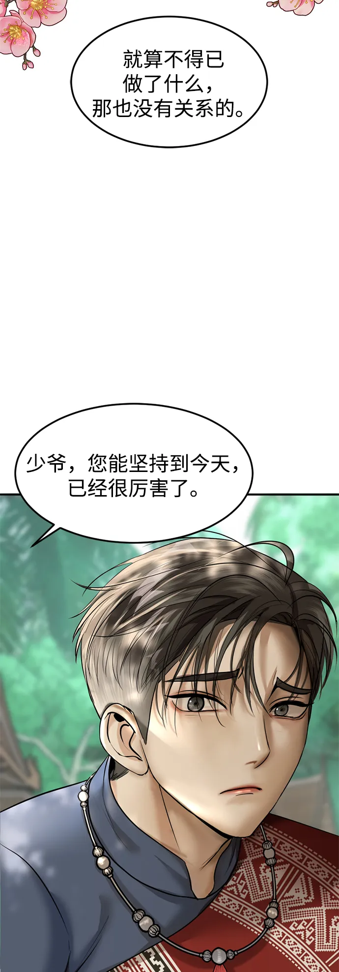 第12话 第19页