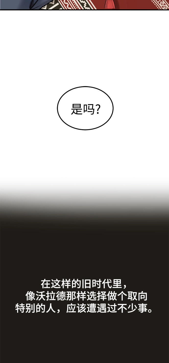 第12话 第20页