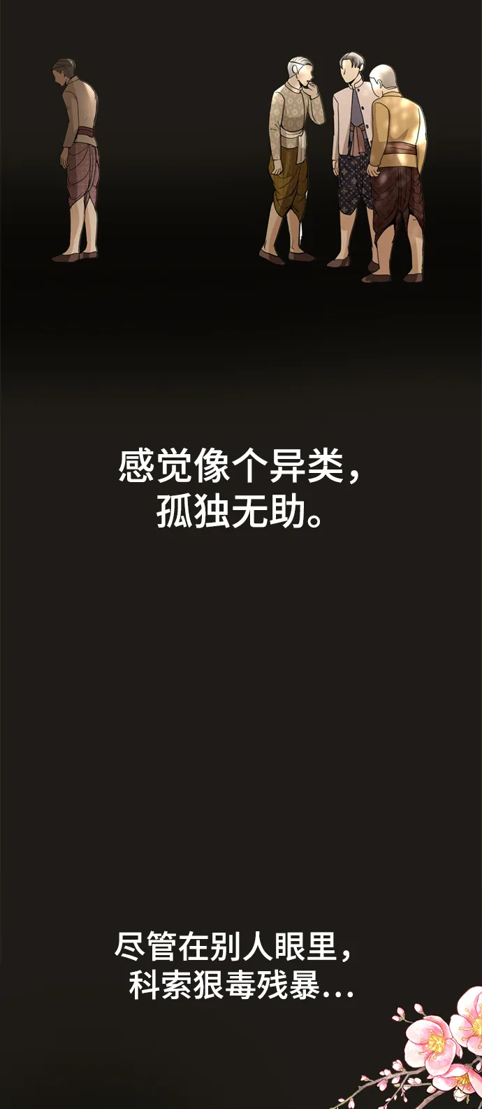 第12话 第21页