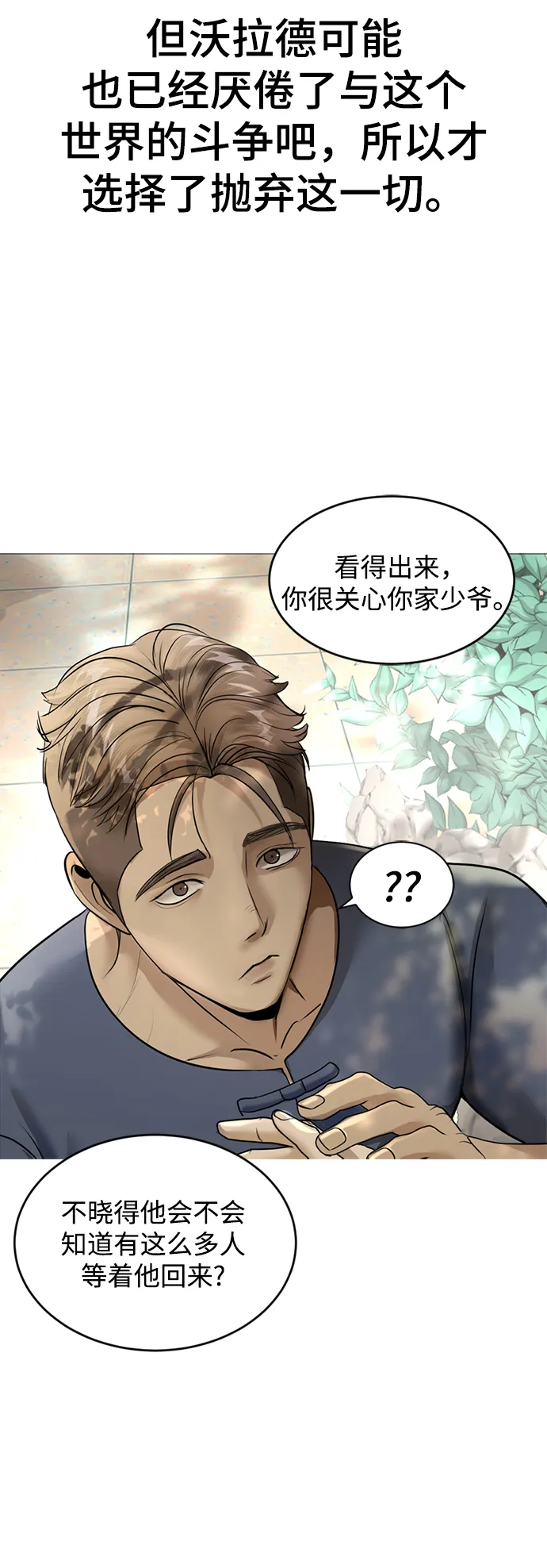 第12话 第23页