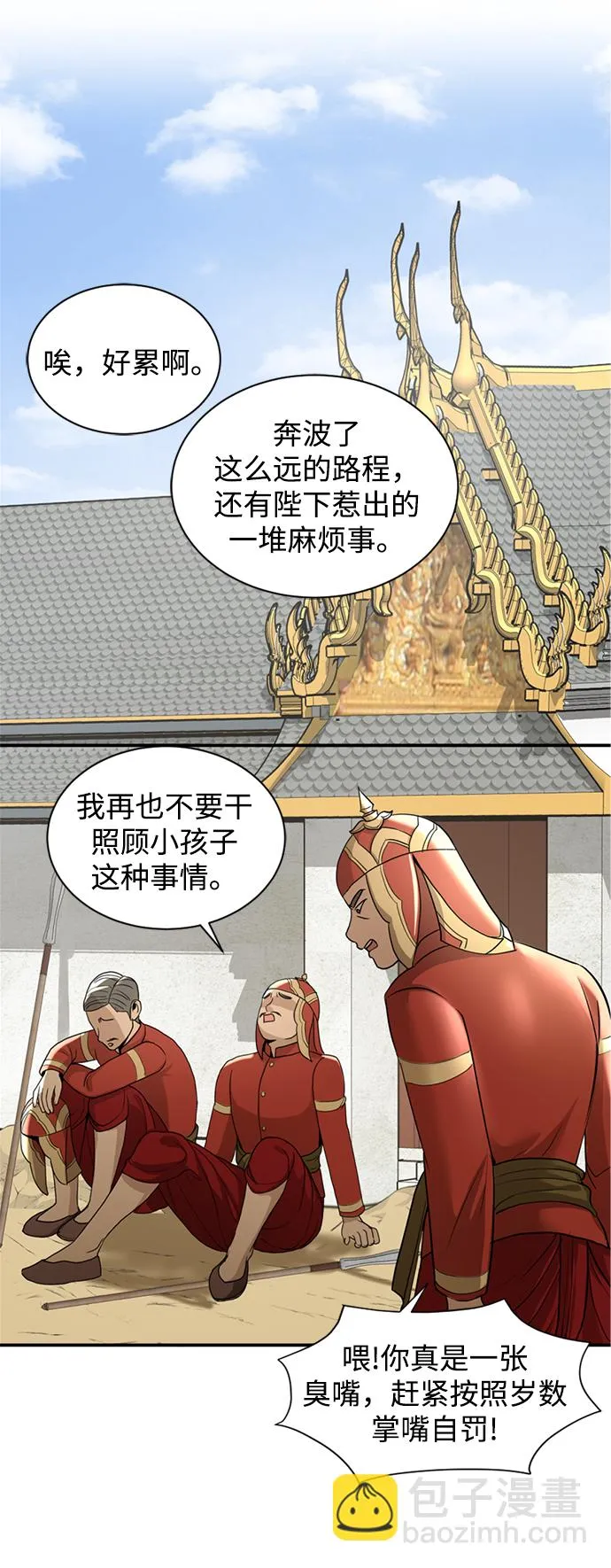 第12话 第30页