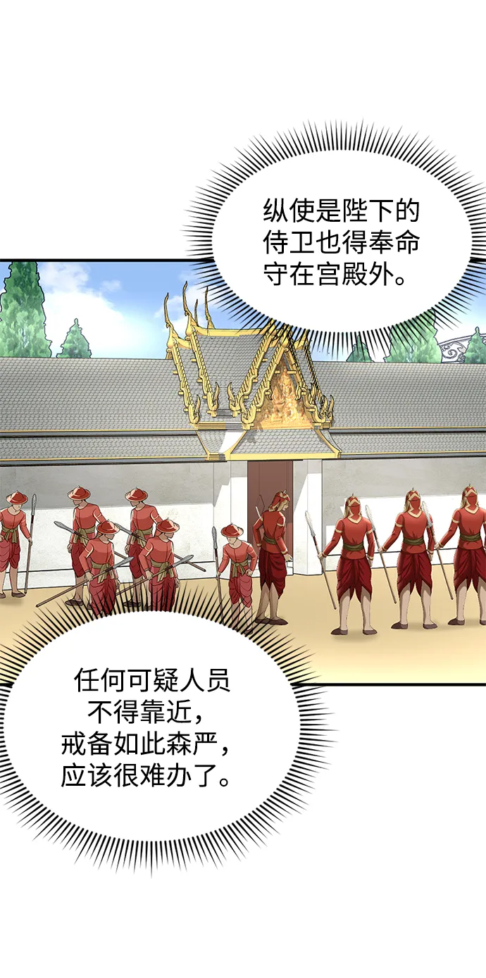 第12话 第35页