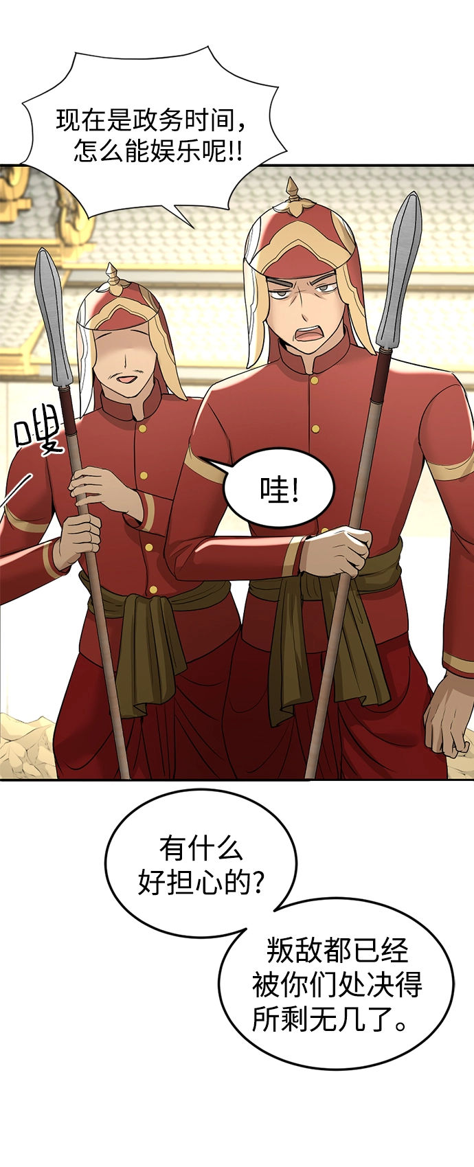 第12话 第46页