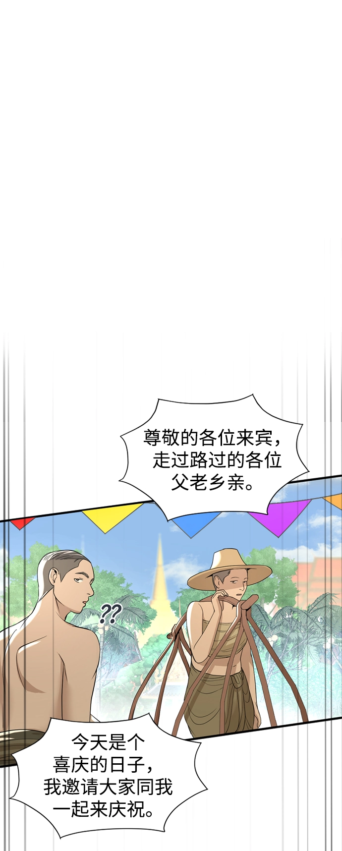 第12话 第48页