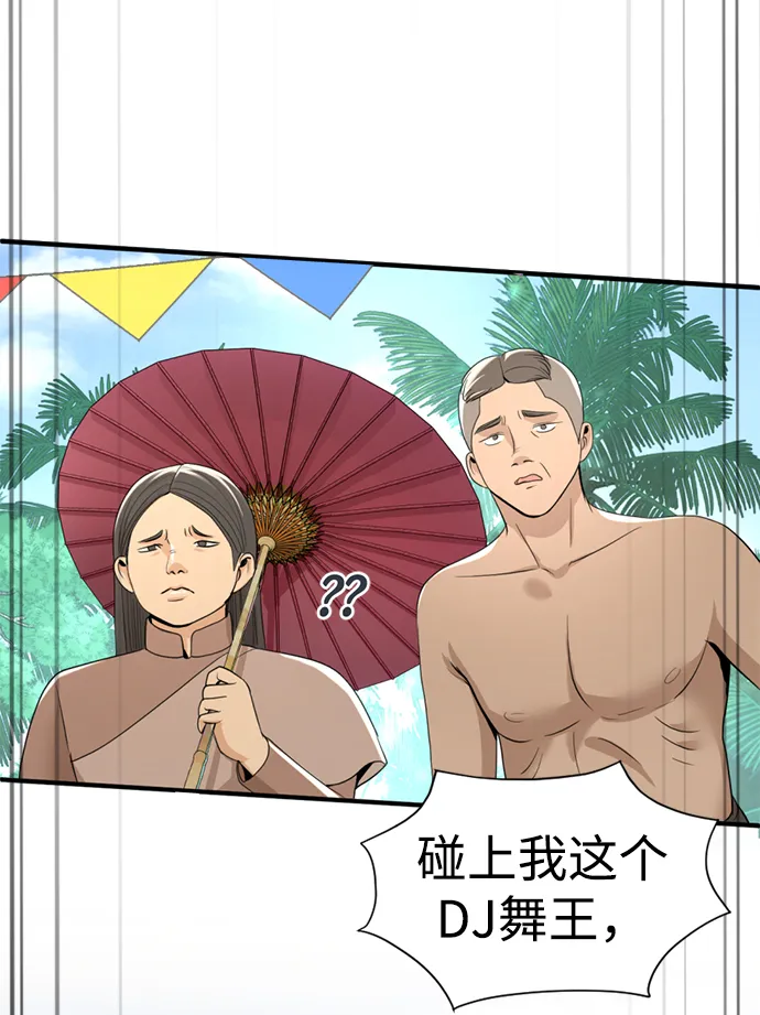 第12话 第49页