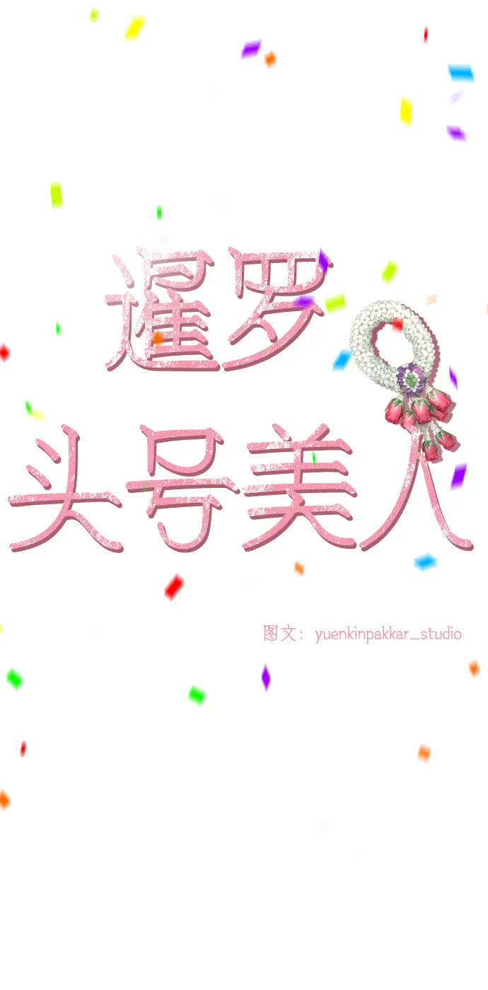 第12话 第53页