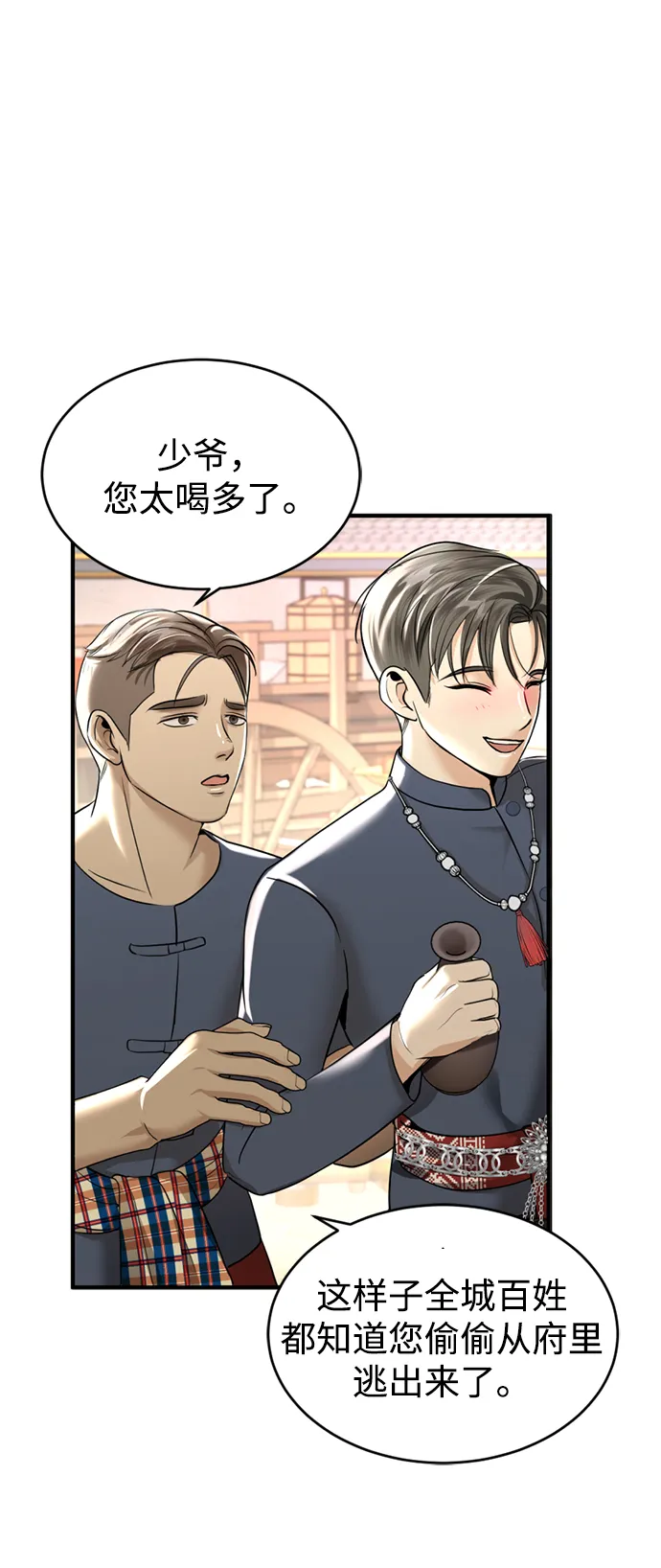第12话 第61页