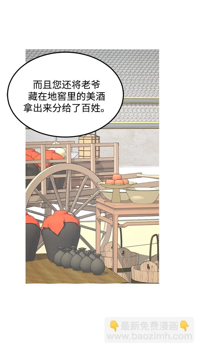 第12话 第62页