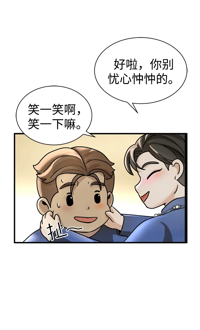 第12话 第64页