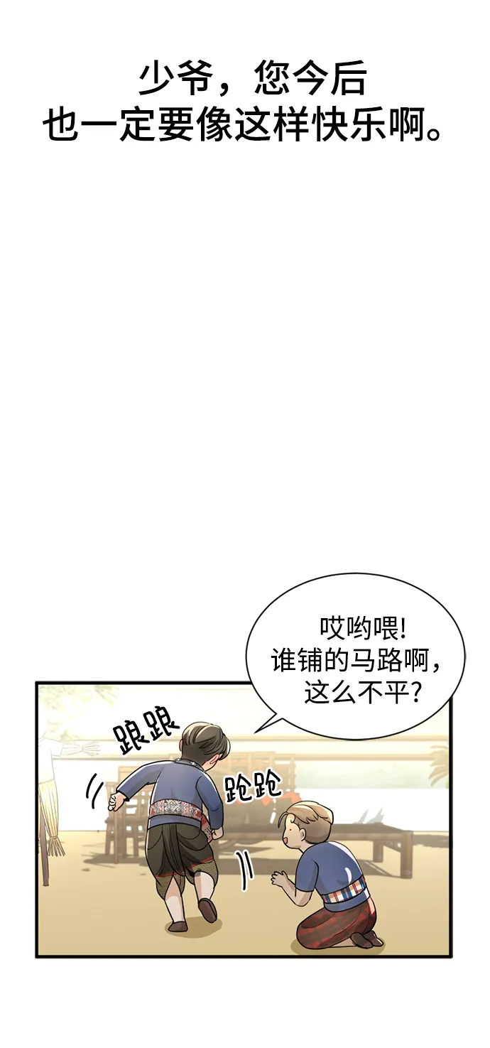 第12话 第67页